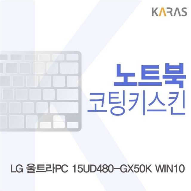 후기가 정말 좋은 WLT+코팅키스킨 LG 울트라PC 15UD480-GX50K WIN10용 코팅키스킨 12EA(y+k pt) @(fr+430), WLT 1_coop, WLT 후기가 정말 좋은 WLT+코팅키스킨 LG 울트라PC 15UD480-GX50K WIN10용 코팅키스킨 12EA(y+k pt) @(fr+430), WLT 1_coop, WLT