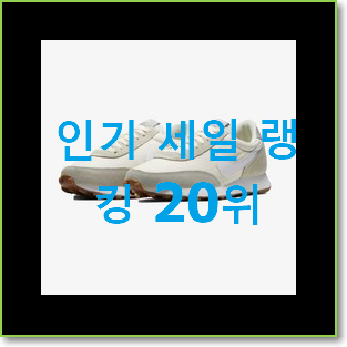 품질보증 나이키줌플라이 아이템 베스트랭킹 공유