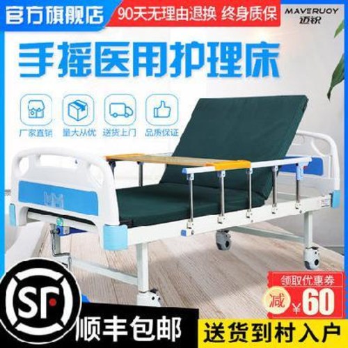 가성비 좋은 가정용환자침대 병원침대 마이리 병상 병원 다목적 환자 노인 승강기 간호 침대, 01 싱글 침대 A1 추천해요 가성비 좋은 가정용환자침대 병원침대 마이리 병상 병원 다목적 환자 노인 승강기 간호 침대, 01 싱글 침대 A1 추천해요