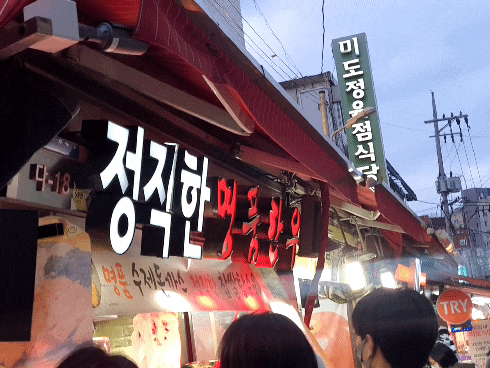  [인헌시장 맛집] 줄 서서 포장하는 찹쌀 탕수육 - 낙성대 정직한 명품 한우
