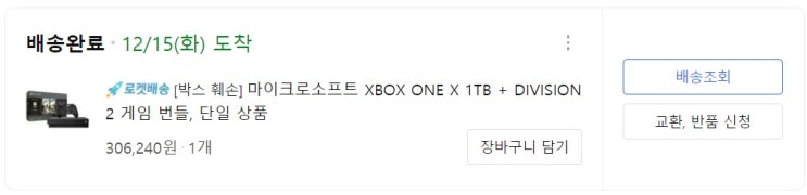  콘솔 초보자의 엑스박스 원 엑스(XBOX ONE X) 3개월 사용기