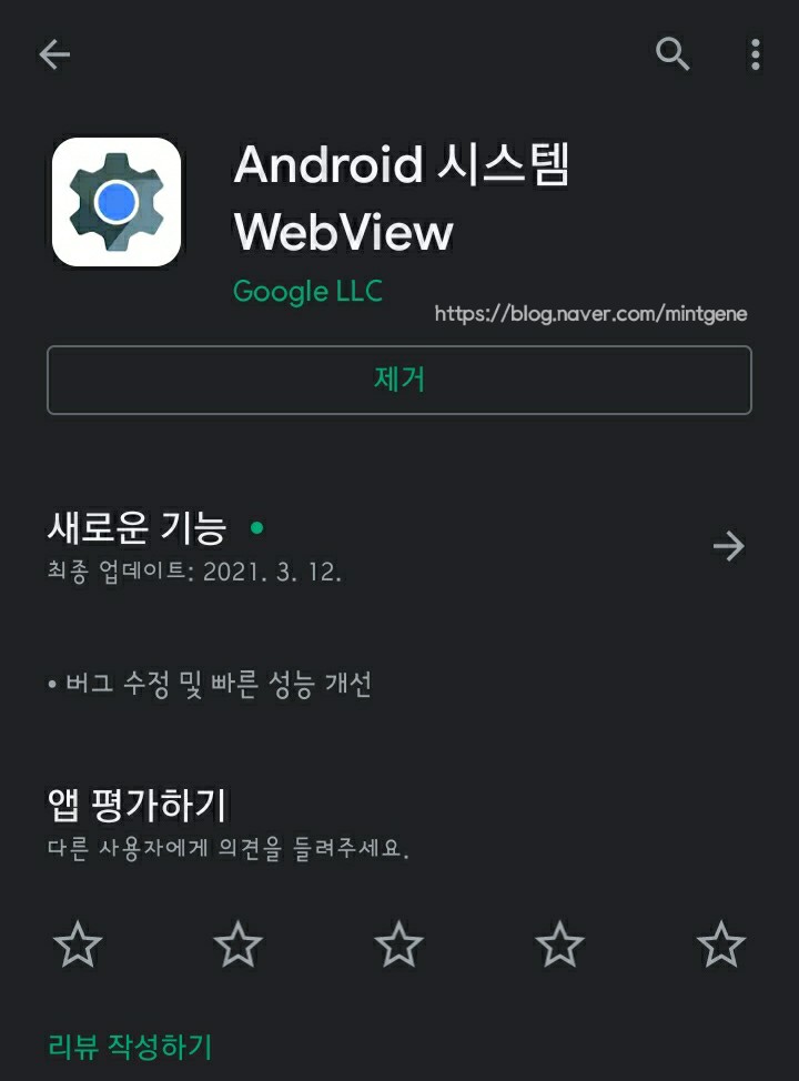  <카카오톡>,<네이버>,<다음> 안드로이드 갤럭시 오류 & 먹통 간단 해결 방법