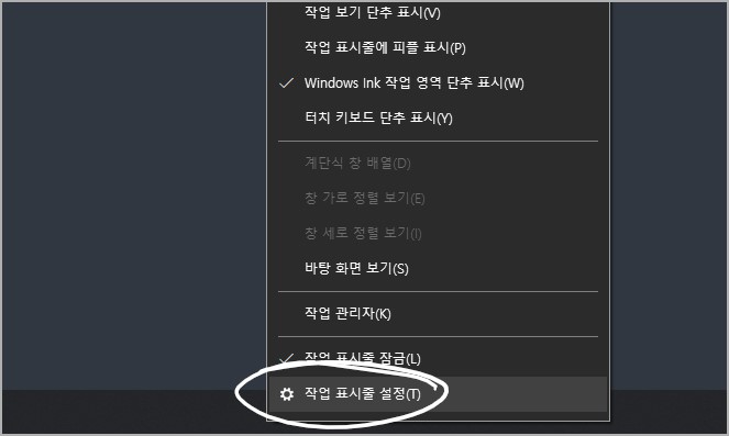  윈도우10 작업표시줄 숨김 설정