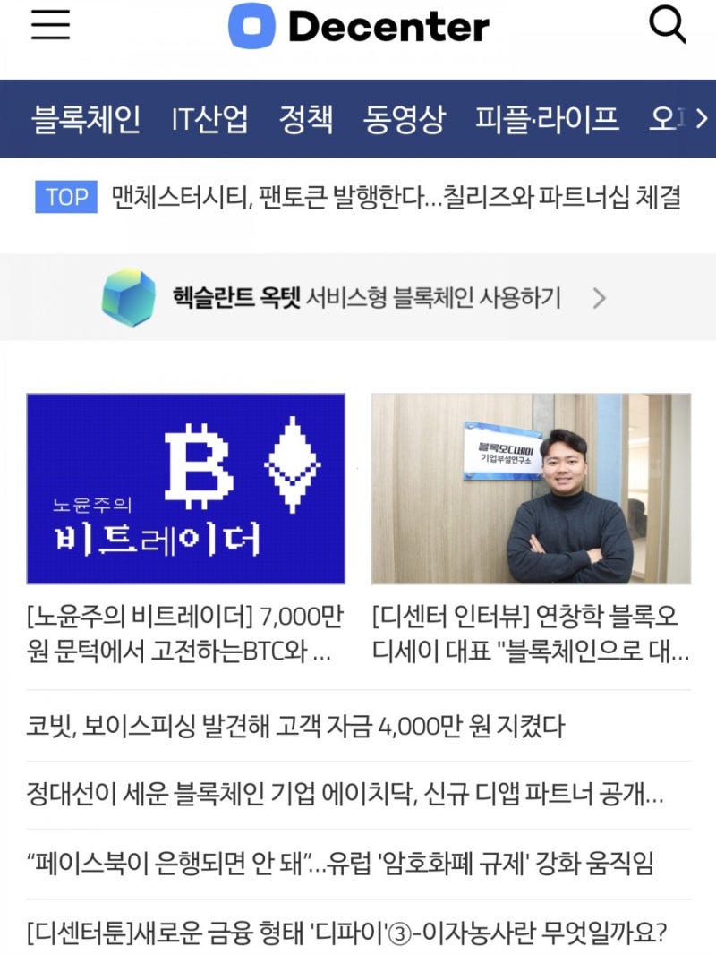 가상화폐 관련 정보 뉴스사이트 모음 : 네이버 블로그