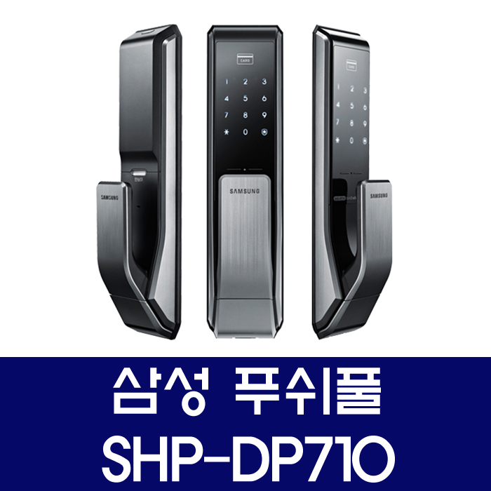 최근 많이 팔린 삼성 대전 도어락 당일설치 SHP-DP710 푸쉬풀, 대전 당일 설치 (설치비 5만원 현장 결제) ··· 최근 많이 팔린 삼성 대전 도어락 당일설치 SHP-DP710 푸쉬풀, 대전 당일 설치 (설치비 5만원 현장 결제) ···