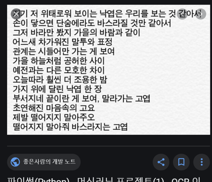  OCR 광학문자인식 기술이 많이 발전했네요 (+이벤트)