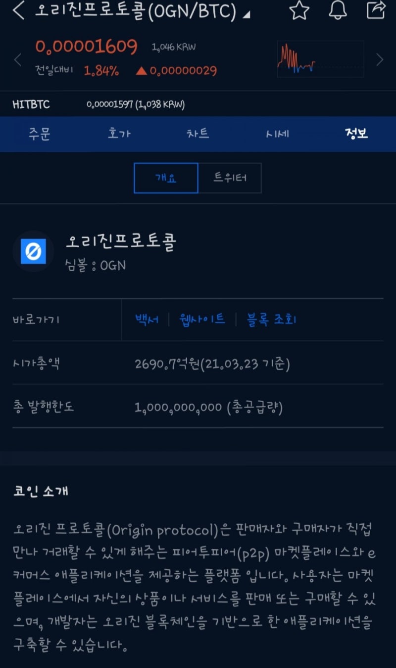다음은 누가 원화마켓에? 업비트 원상 코인 후보를 알아보자. : 네이버 블로그