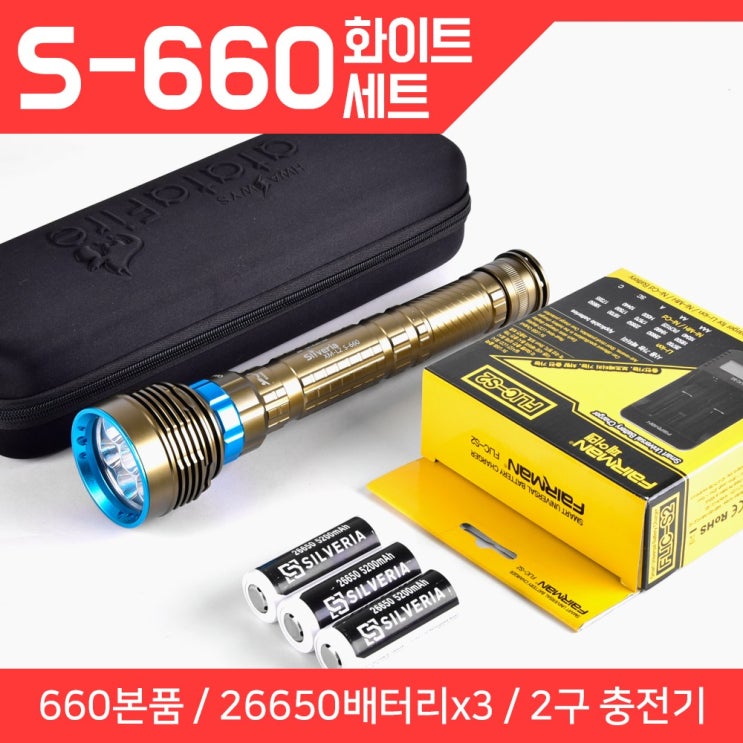 당신만 모르는 실버리아 채널A TV방영 9000루멘 수중랜턴 해루질써치 -럭키박스 사은행사중!!!-, S-660 세트1 추천해요 당신만 모르는 실버리아 채널A TV방영 9000루멘 수중랜턴 해루질써치 -럭키박스 사은행사중!!!-, S-660 세트1 추천해요