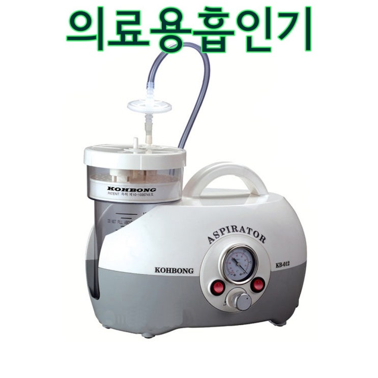 핵가성비 좋은 뉴젠테크 의료용흡인기 KB-012 SUCTION 비염 축농증 가정용석션기, 1개 추천해요 핵가성비 좋은 뉴젠테크 의료용흡인기 KB-012 SUCTION 비염 축농증 가정용석션기, 1개 추천해요