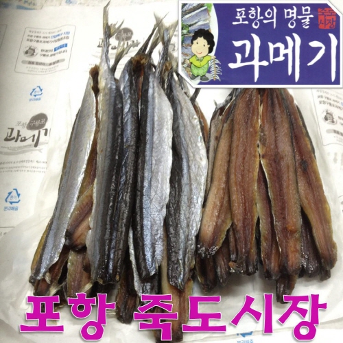 후기가 좋은 포항 죽도시장 손질안한 과메기 20마리(40쪽) 1두름, 20마리 추천합니다 후기가 좋은 포항 죽도시장 손질안한 과메기 20마리(40쪽) 1두름, 20마리 추천합니다