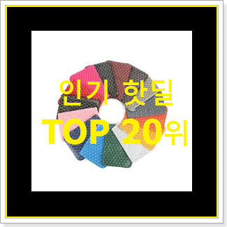  SNS대박 발렌티노클러치 선택 BEST 핫딜 TOP 20위