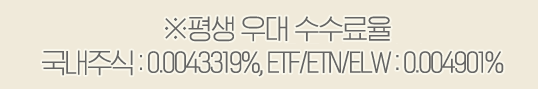  etf 사면 내는 돈 총정리 feat.국내주식형 etf
