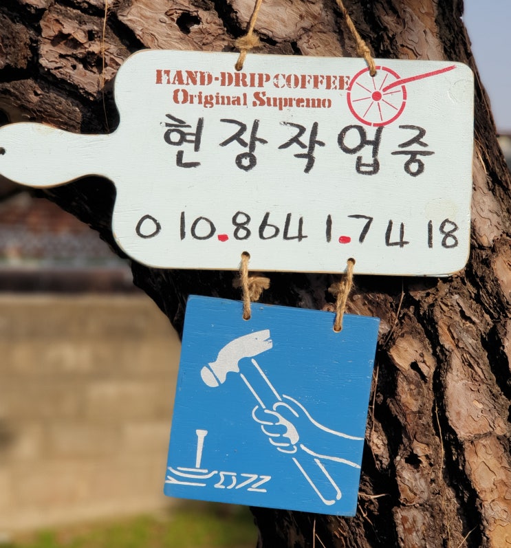  하나네 집수리 이야기는요~