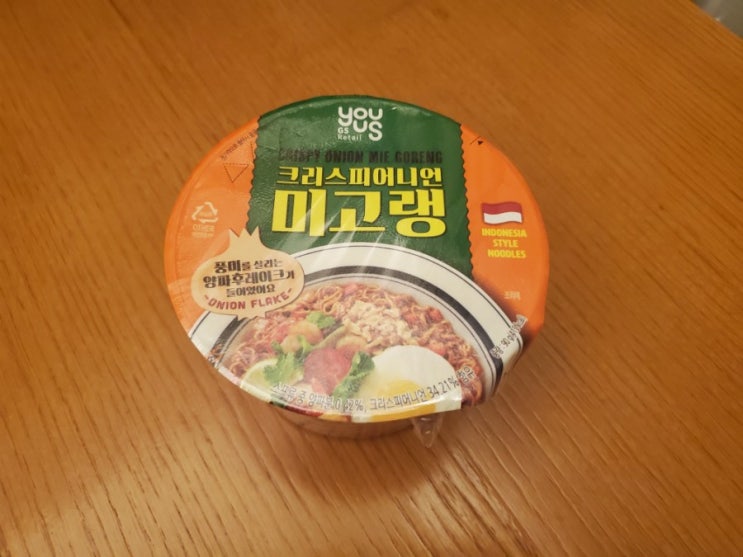  gs25 유어스 크리스피어니언 미고랭 컵라면 ft 인도네시아