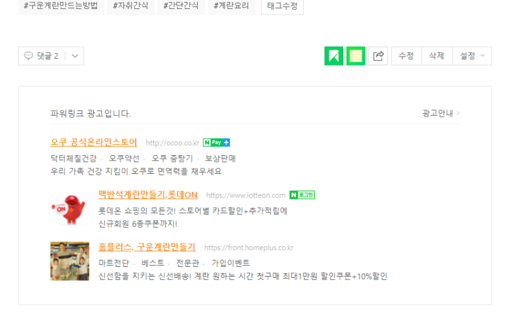  네이버 애드포스트 가입방법 & 애드포스트 승인조건 / 블로그 수익 내는 방법