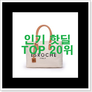 놀라운 마르헨제이 꿀템 인기 핫딜 순위 20위 놀라운 마르헨제이 꿀템 인기 핫딜 순위 20위