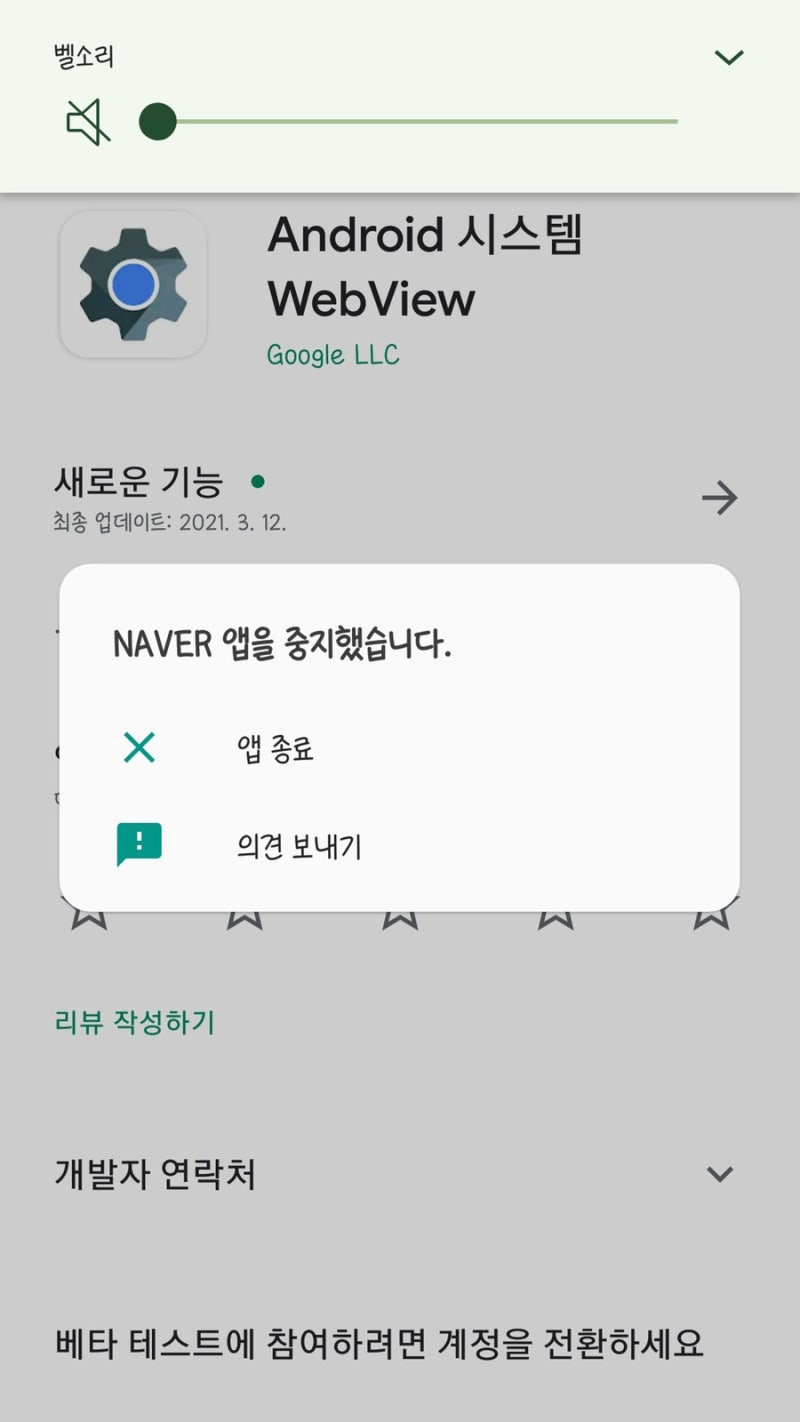배달앱 배달통 서비스 종료 클럽하우스 안드로이드 출시