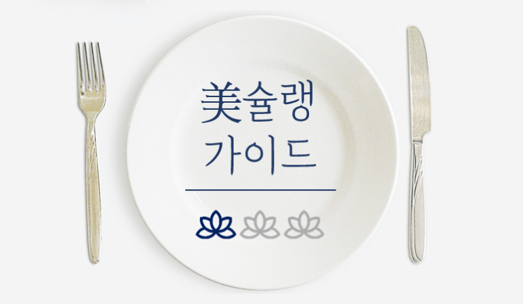 김포 가성비 좋은 삼겹살 쌈밥 - 김포시 풍무동 '명가김포참숯갈비'