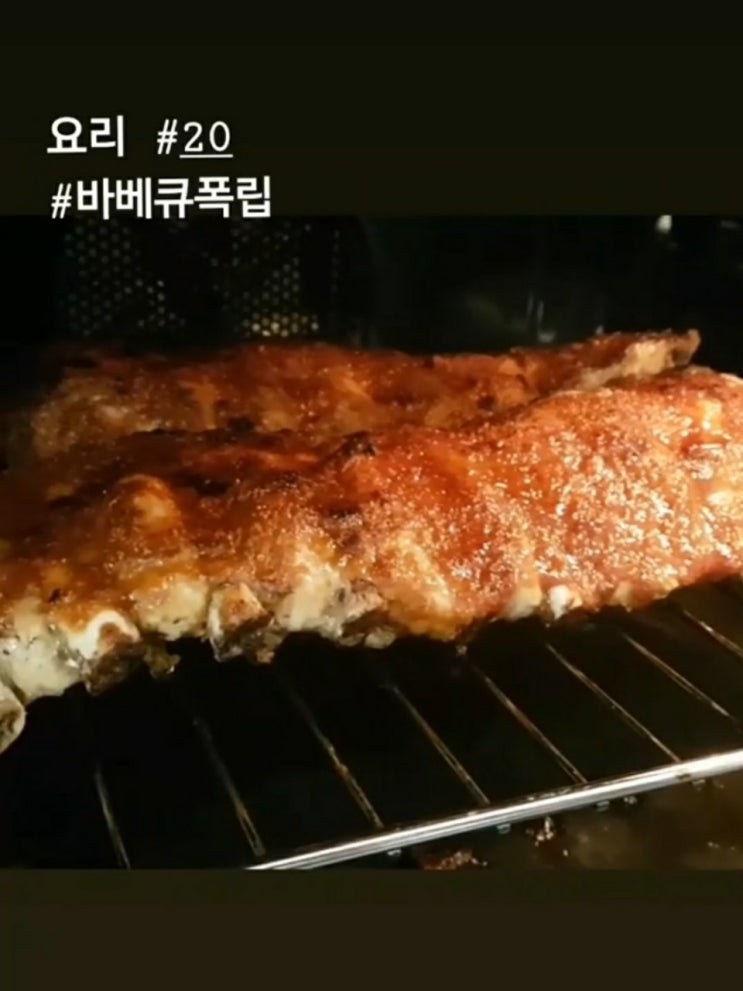  바쿠테 후속편: 폭립 만들기!