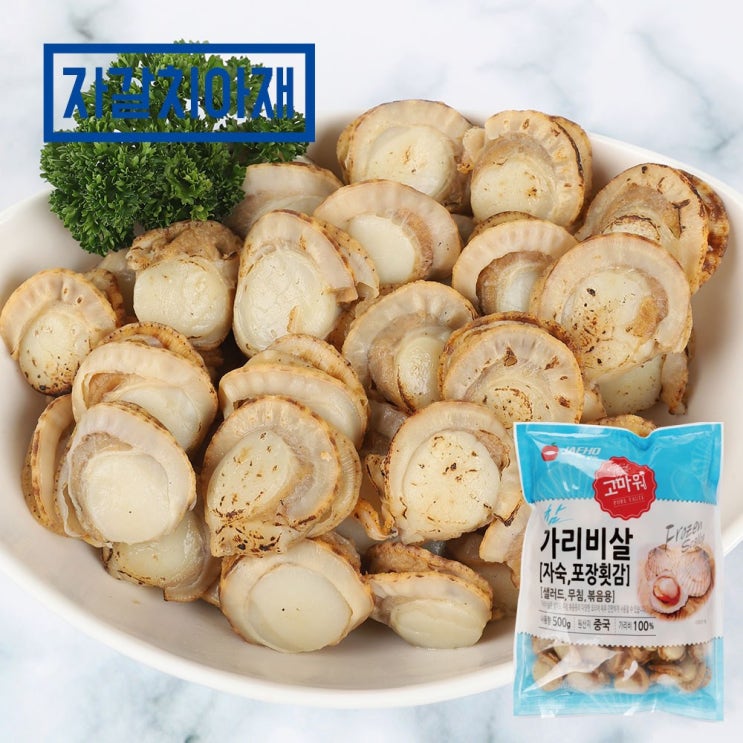 최근 인기있는 자갈치아재 참 가리비살(자숙&횟감)500g 1팩 손질가리비 가리비살, 500g 좋아요 최근 인기있는 자갈치아재 참 가리비살(자숙&횟감)500g 1팩 손질가리비 가리비살, 500g 좋아요