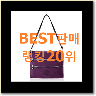  직접찾은 키플링크로스백 제품 와이프가 인정하네요