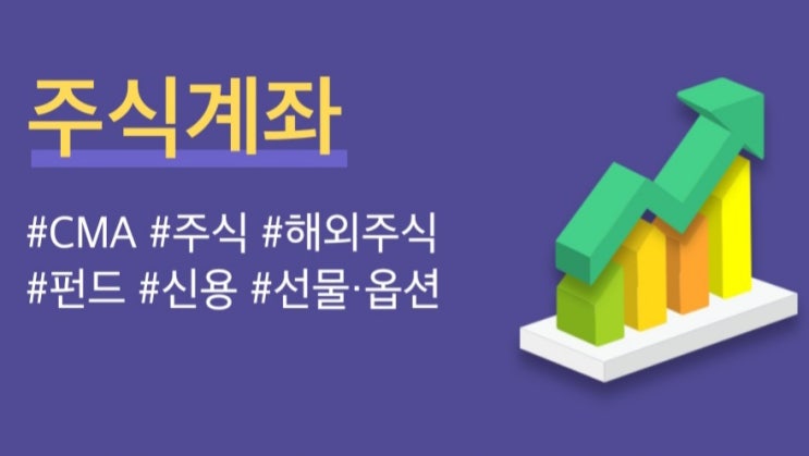 공모주청약 계좌개설하기 | 신한금융투자