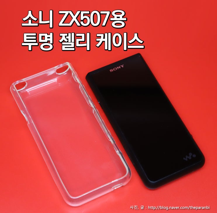 소니 SONY ZX507용 투명 젤리 케이스