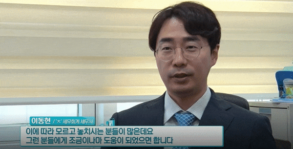  평촌/과천/시흥세무사? 선임 전 이것 하나만 명심하세요.