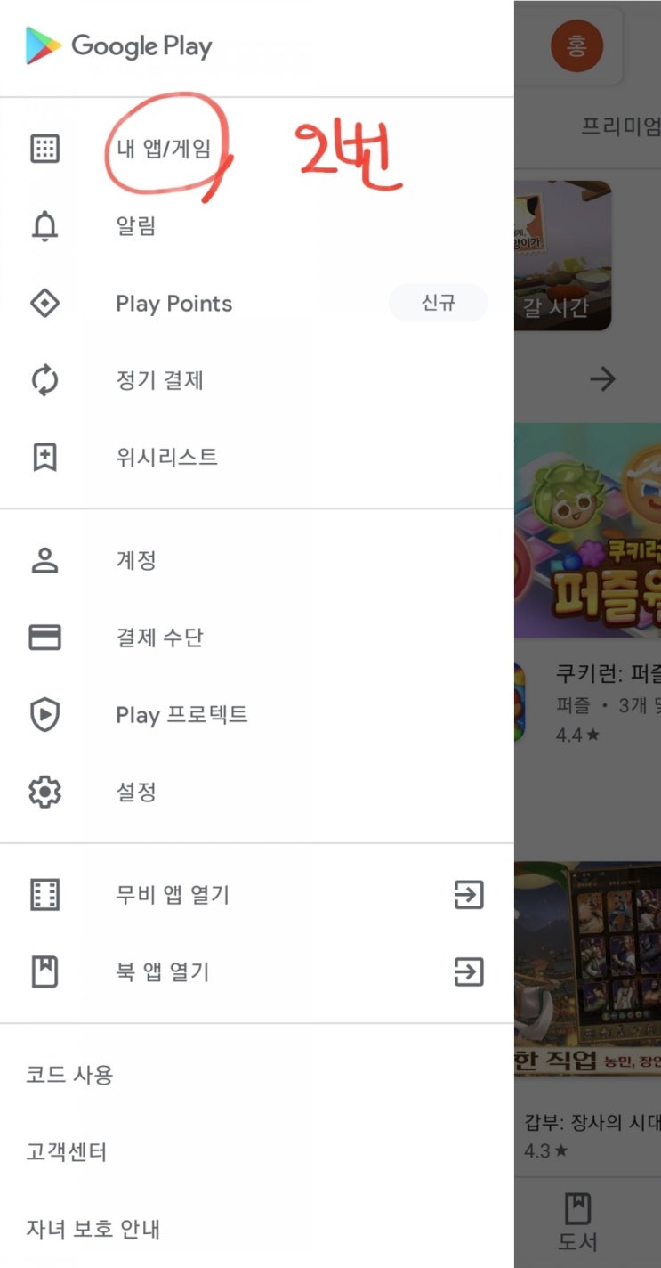카톡 팅김 현상, 앱 중단 현상 카톡 팅김 현상, 앱 중단 현상