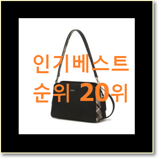  최고의 코치가방 꿀템 없어서 못사는 아이템