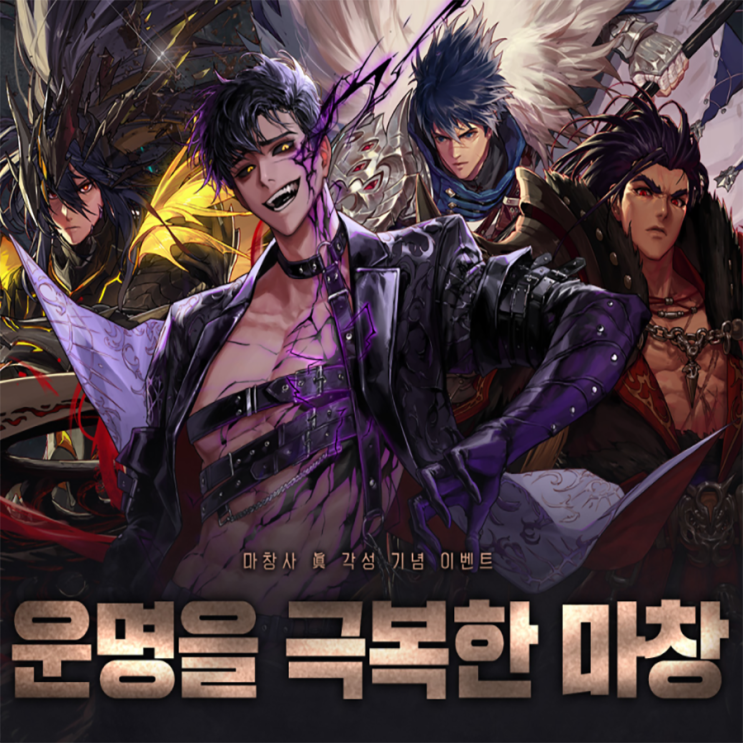 던전앤파이터 마창사 진 각성 & 던파 미니 왕국 이벤트 던전앤파이터 마창사 진 각성 & 던파 미니 왕국 이벤트