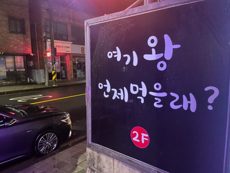  제주 서귀포 모슬포, 대정읍 흑돼지 맛집 추천 여기왕 언제먹을래?