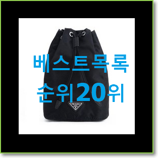  전문가추천 끌로에가방 제품 맘에드네요.