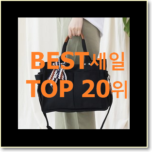  요즘유행 텀블러백 상품 강추!