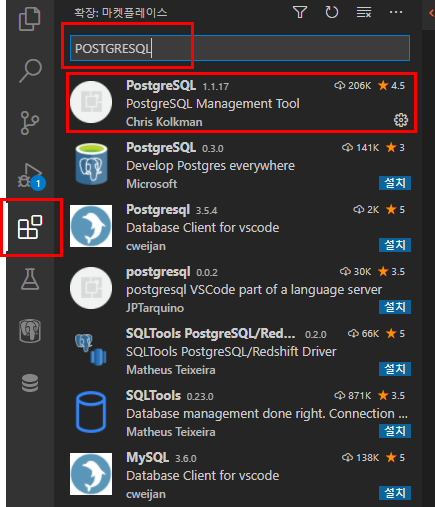  visual studio code(vscode) DB 연동