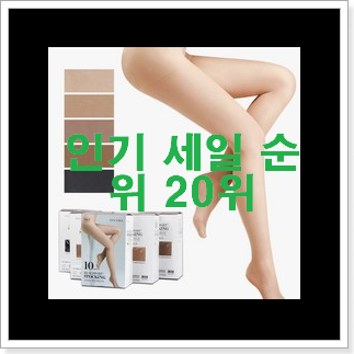 콕 찝어알려드림 고야드미니앙주 선택 BEST 인기 TOP 20위 콕 찝어알려드림 고야드미니앙주 선택 BEST 인기 TOP 20위