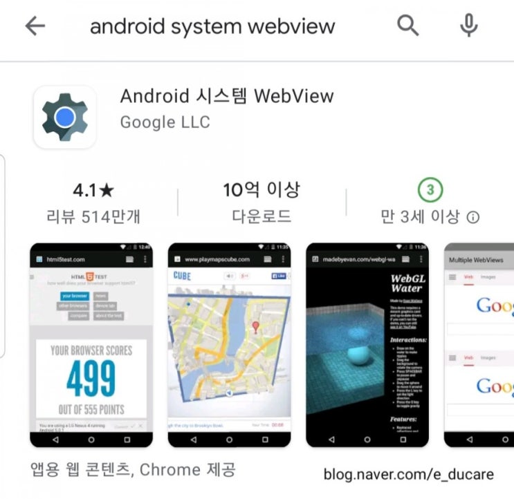 안드로이드 카카오톡 계속 중단 웹뷰 삭제 안될 때