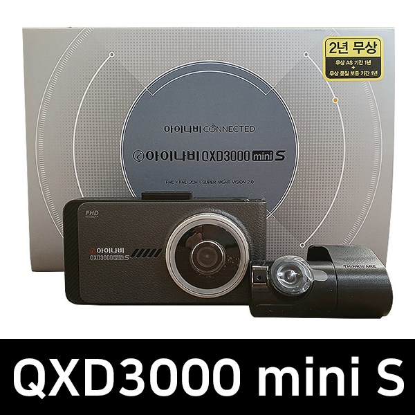 가성비 좋은 아이나비 QXD3000 mini S (GPS+출장장착쿠폰 증정), QXD3000 mini S 64GB 추천합니다