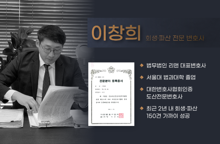  밀양개인회생? 도산 전문 변호사가 설명합니다.