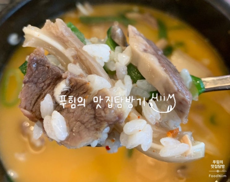  서울 마곡동 - 한산주사골순댓국 || 사골순댓국정식 점심식사 후기