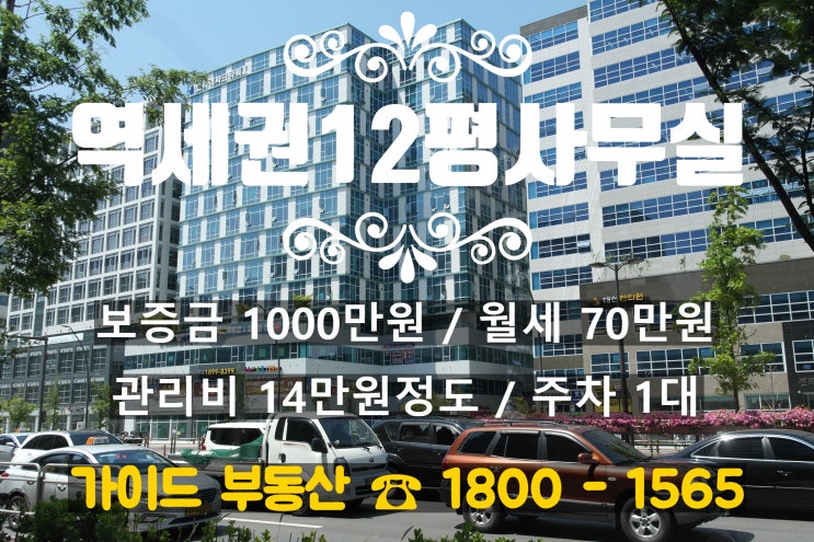  마곡 사무실 임대  마곡 보타닉파크타워2차