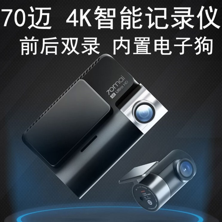 최근 인기있는 샤오미 70mai 차량용 블랙박스 4K 스마트 레코더, 64G 주차라인_공식 표준_듀얼 추천합니다