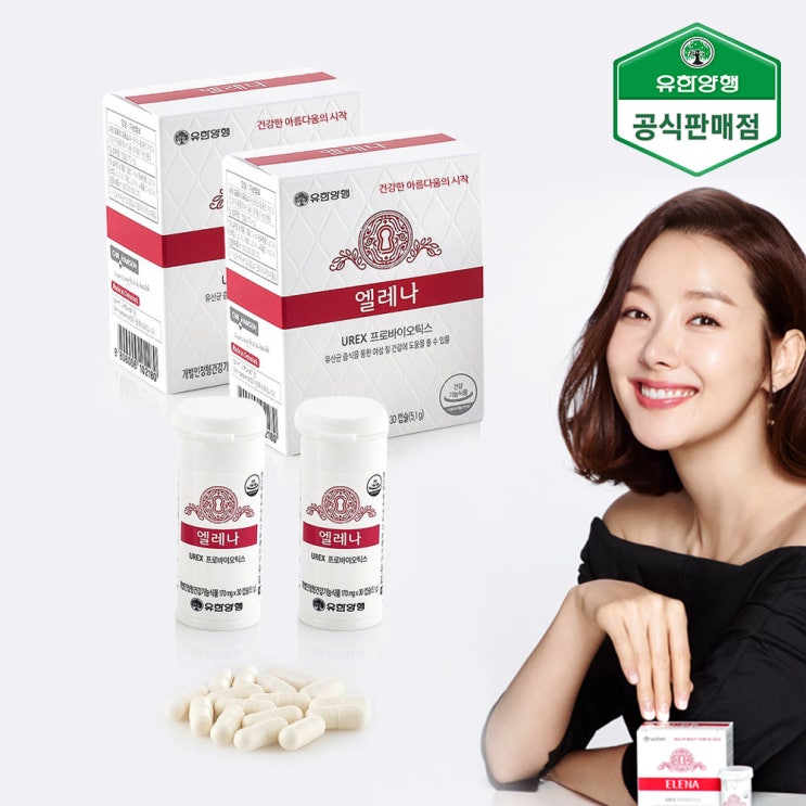 인지도 있는 유한양행 엘레나 UREX 여성 질 건강 유산균 프로바이오틱스 60캡슐 + 30캡슐추가증정 행사 좋아요 인지도 있는 유한양행 엘레나 UREX 여성 질 건강 유산균 프로바이오틱스 60캡슐 + 30캡슐추가증정 행사 좋아요