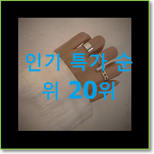  특별한 에글링심플줄라인오픈반지 물건 꼭 써보세요
