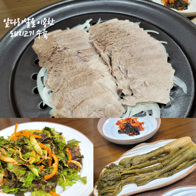  수육삶는 방법