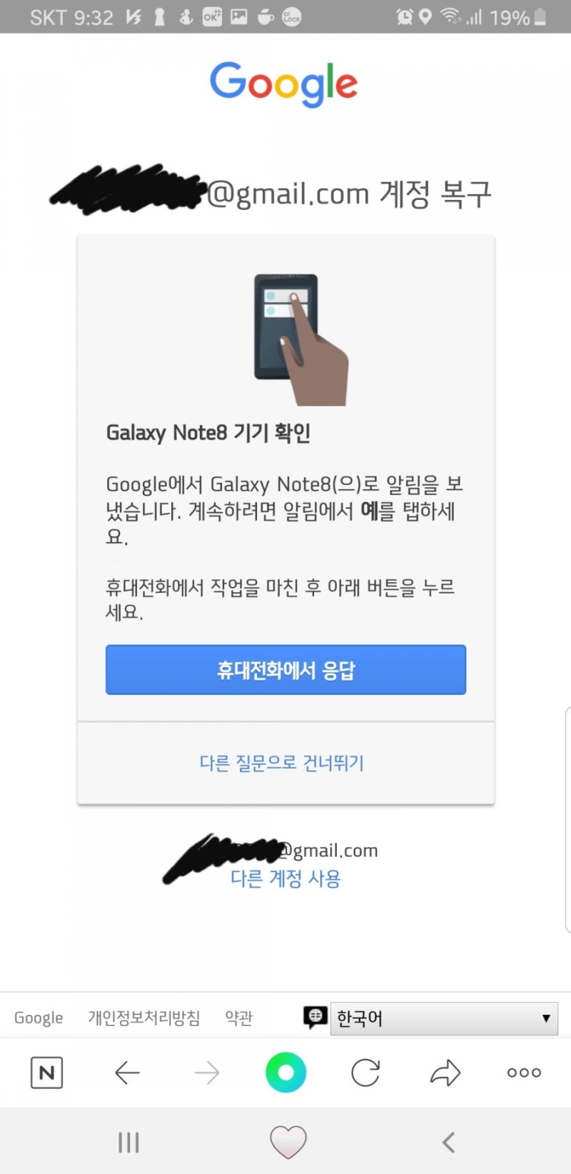 구글 로그인 시도 왜 하는데? : 네이버 블로그