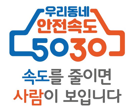  2021년 바뀐 교통법규 4가지