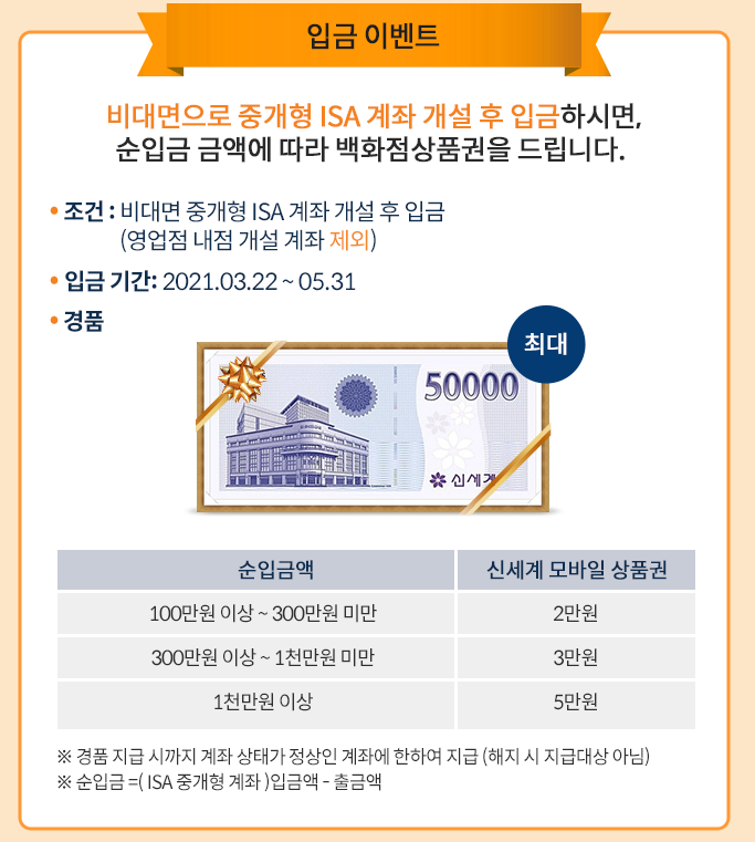 [공지] ISA 중개형 계좌