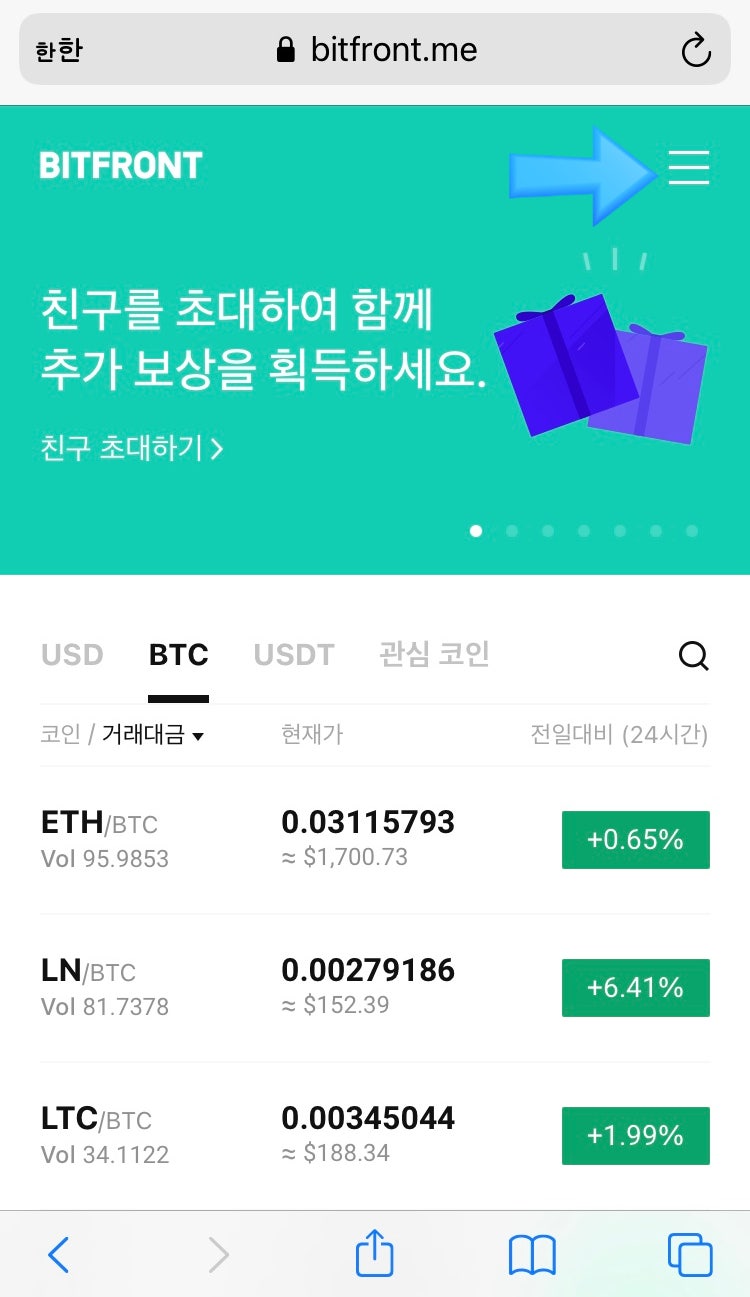 네이버/라인/링크 코인(LN) 빠르게 사는 방법(빗썸편) : 네이버 블로그