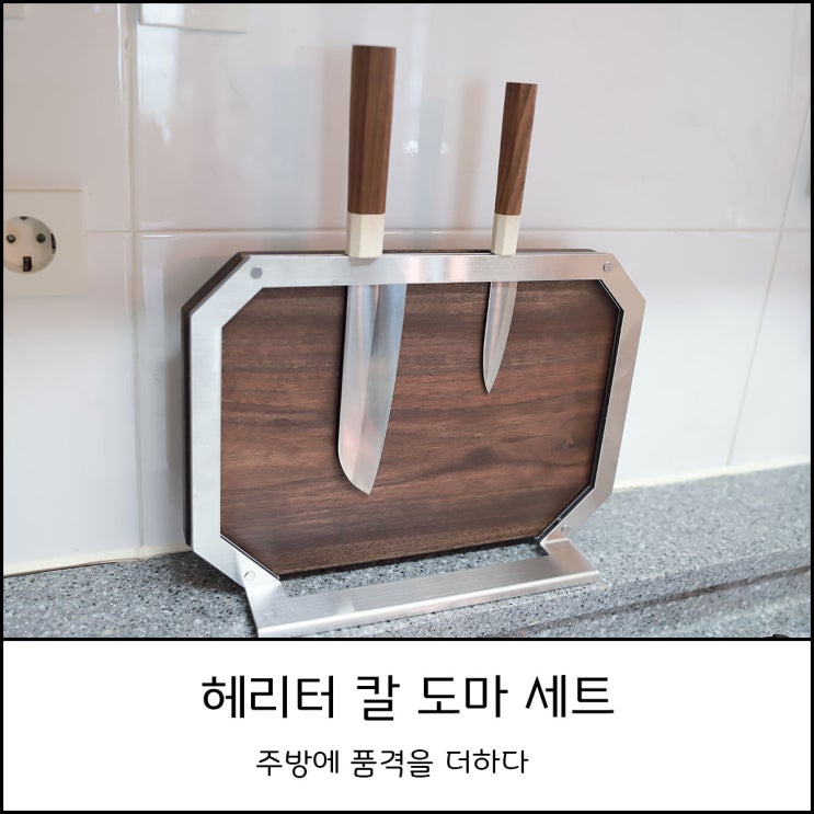  헤리터 칼도마 시그니처 세트 저도 사보았습니다 (feat. 윤스테이)